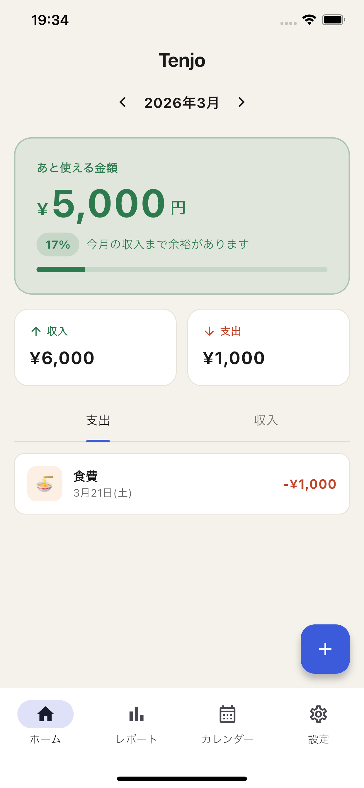 スクリーンショット 2