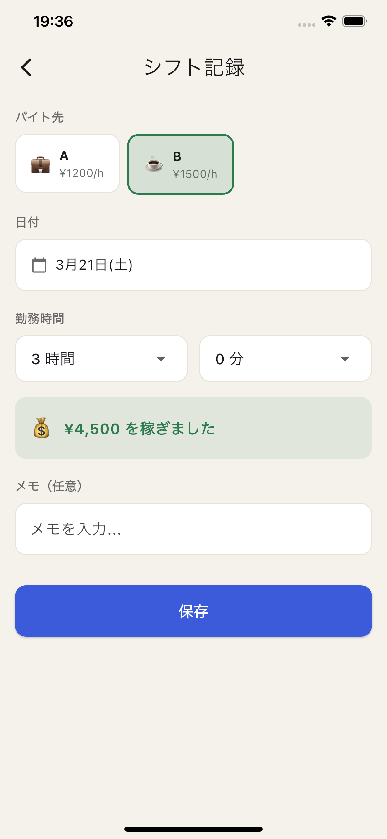 スクリーンショット 3